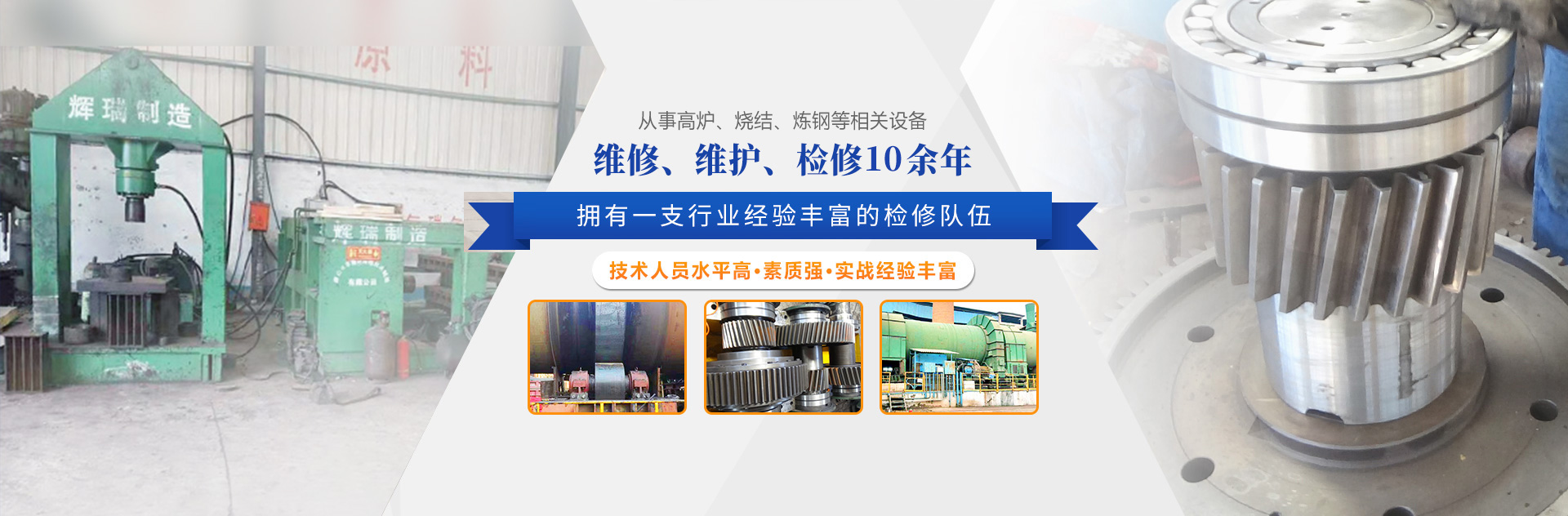 唐山市豐南區輝瑞機械制造有限公司